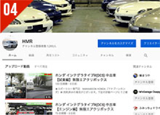 買取したお車は1台1台動画で詳細に紹介