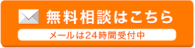 お問合せフォーム